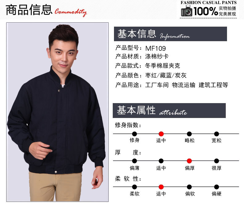 冬季工作服大衣MF109(图4)