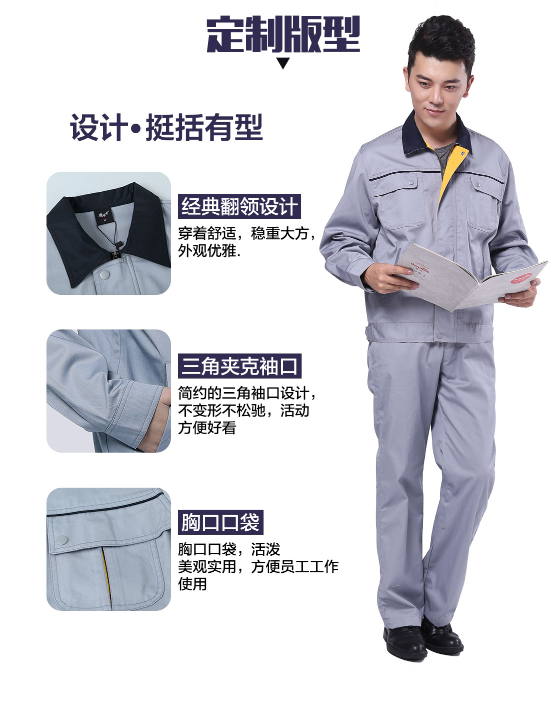 设计师设计加厚工作服定制版型